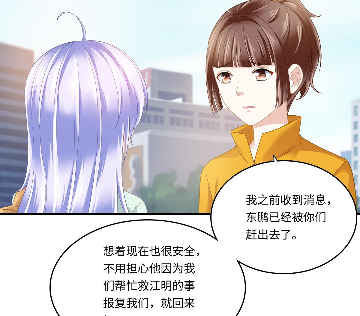 寄养女的复仇韩漫全集-第197话 与刘火火的重逢无删减无遮挡章节图片 