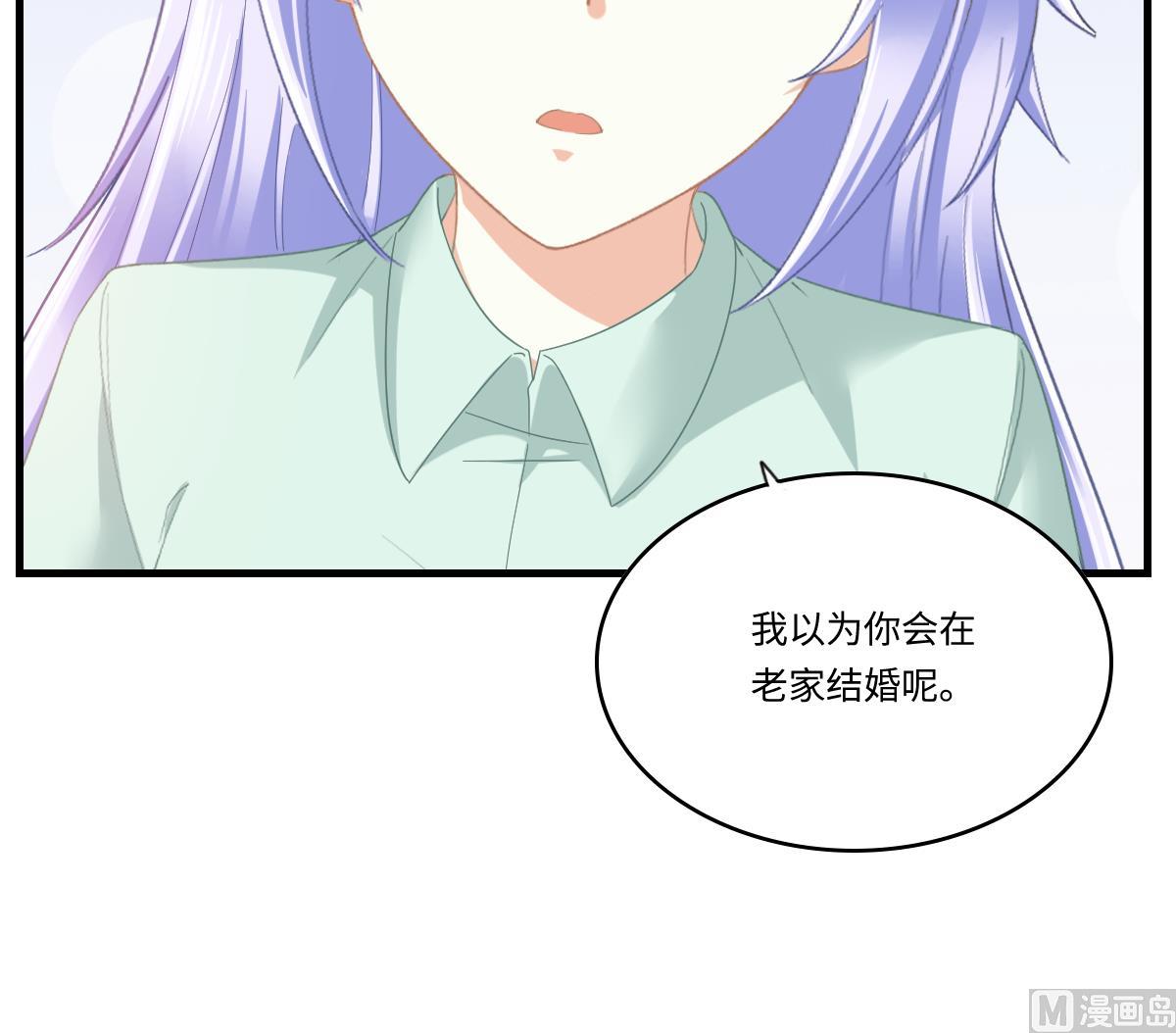 寄养女的复仇韩漫全集-第197话 与刘火火的重逢无删减无遮挡章节图片 