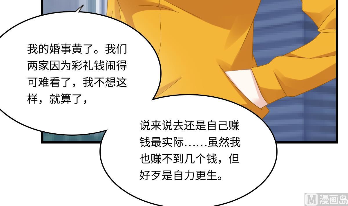 寄养女的复仇韩漫全集-第197话 与刘火火的重逢无删减无遮挡章节图片 