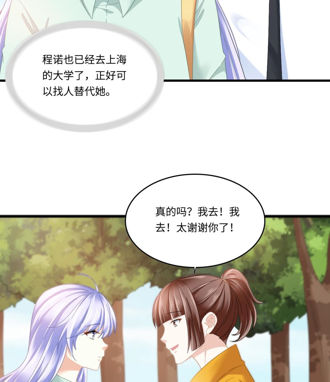 寄养女的复仇韩漫全集-第197话 与刘火火的重逢无删减无遮挡章节图片 