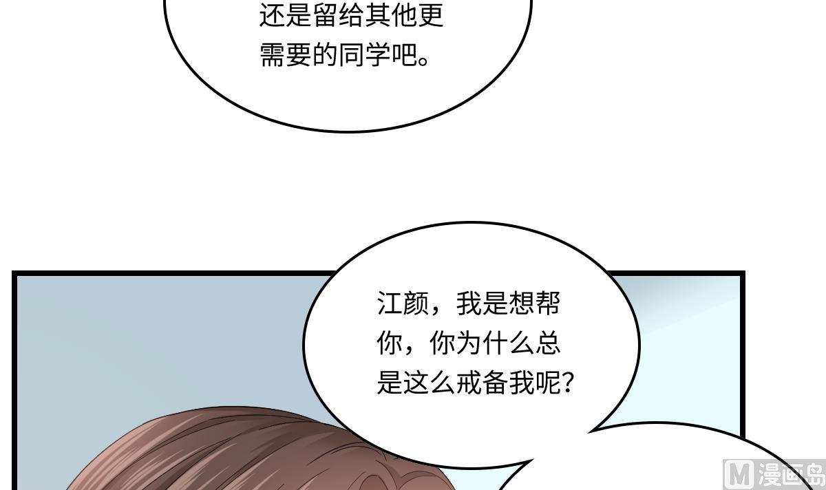 寄养女的复仇韩漫全集-第198话 最讨厌穷逼了无删减无遮挡章节图片 