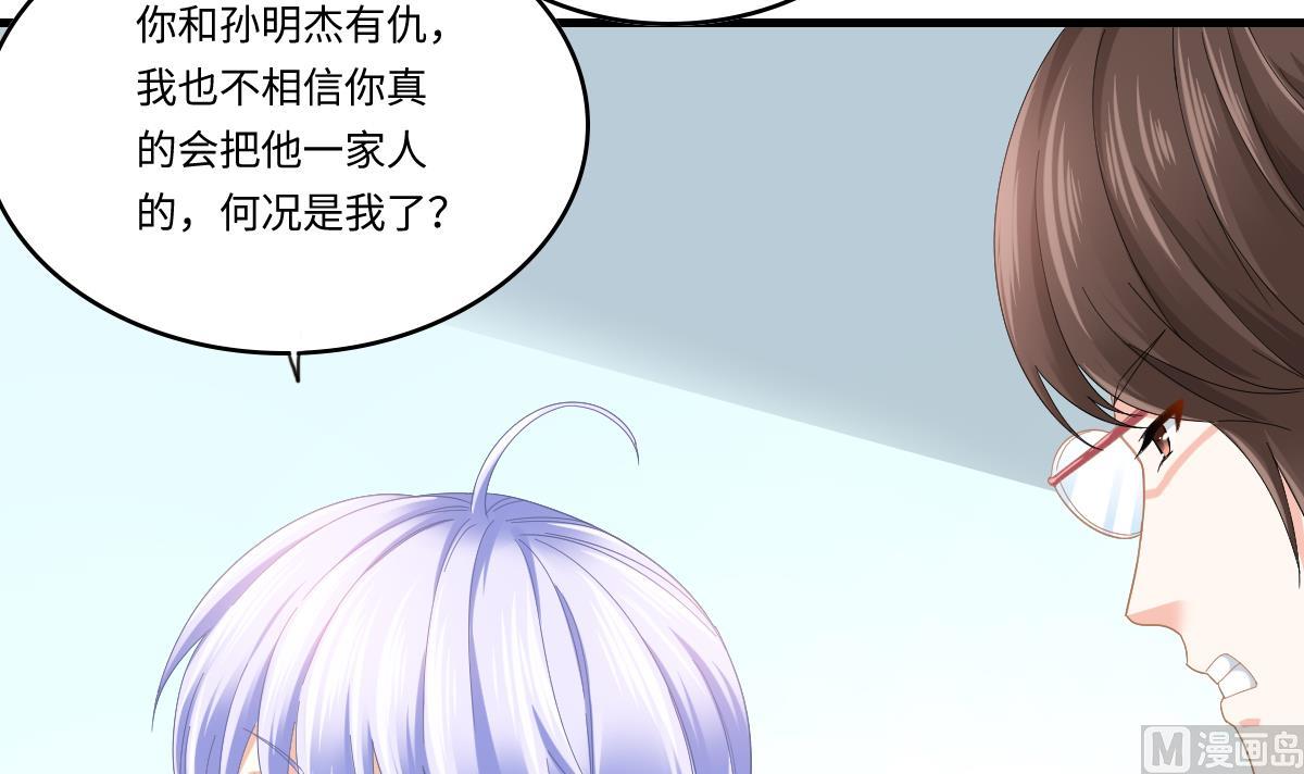 寄养女的复仇韩漫全集-第198话 最讨厌穷逼了无删减无遮挡章节图片 