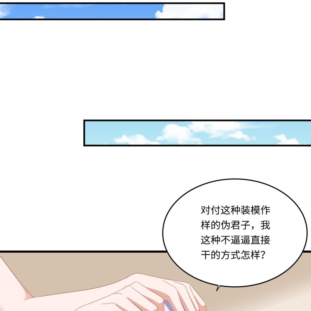 寄养女的复仇韩漫全集-第198话 最讨厌穷逼了无删减无遮挡章节图片 