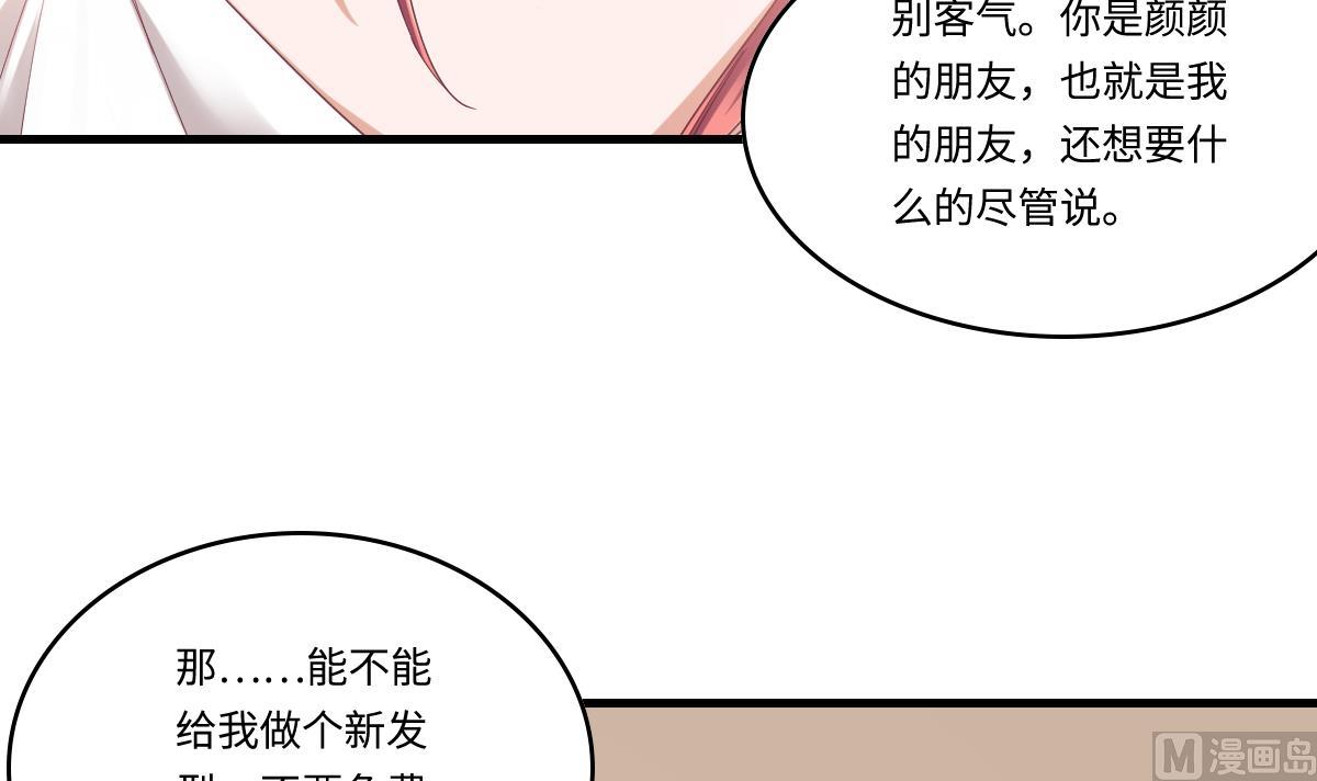 寄养女的复仇韩漫全集-第198话 最讨厌穷逼了无删减无遮挡章节图片 