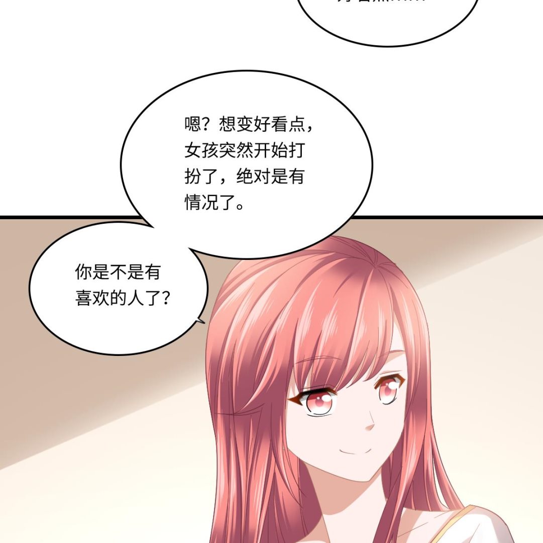 寄养女的复仇韩漫全集-第198话 最讨厌穷逼了无删减无遮挡章节图片 