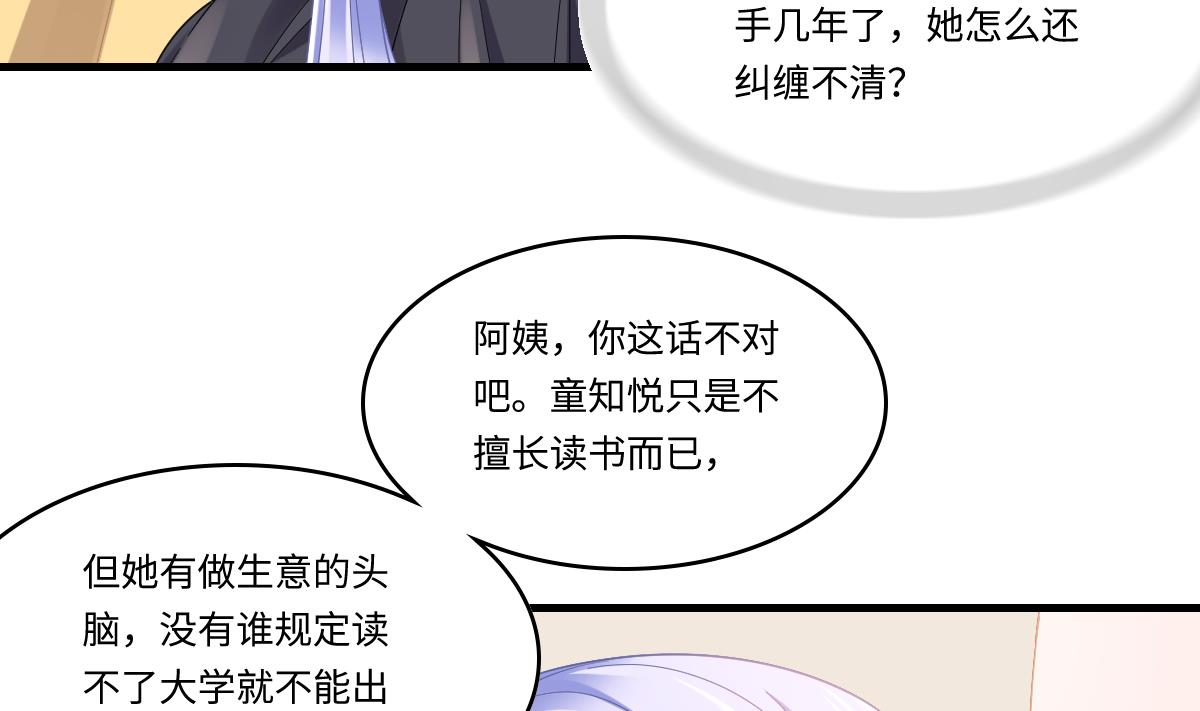 寄养女的复仇韩漫全集-第198话 最讨厌穷逼了无删减无遮挡章节图片 