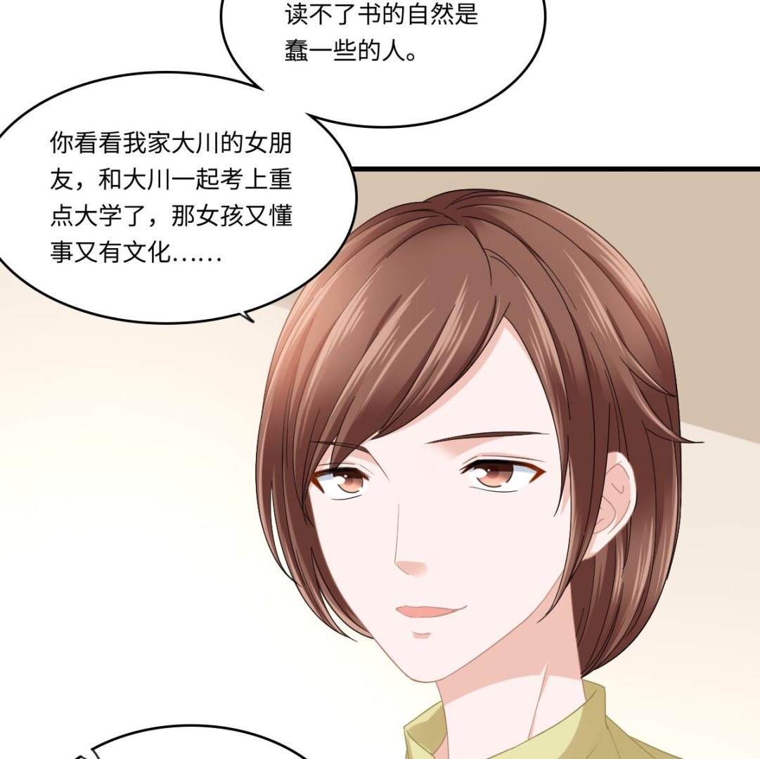 寄养女的复仇韩漫全集-第198话 最讨厌穷逼了无删减无遮挡章节图片 