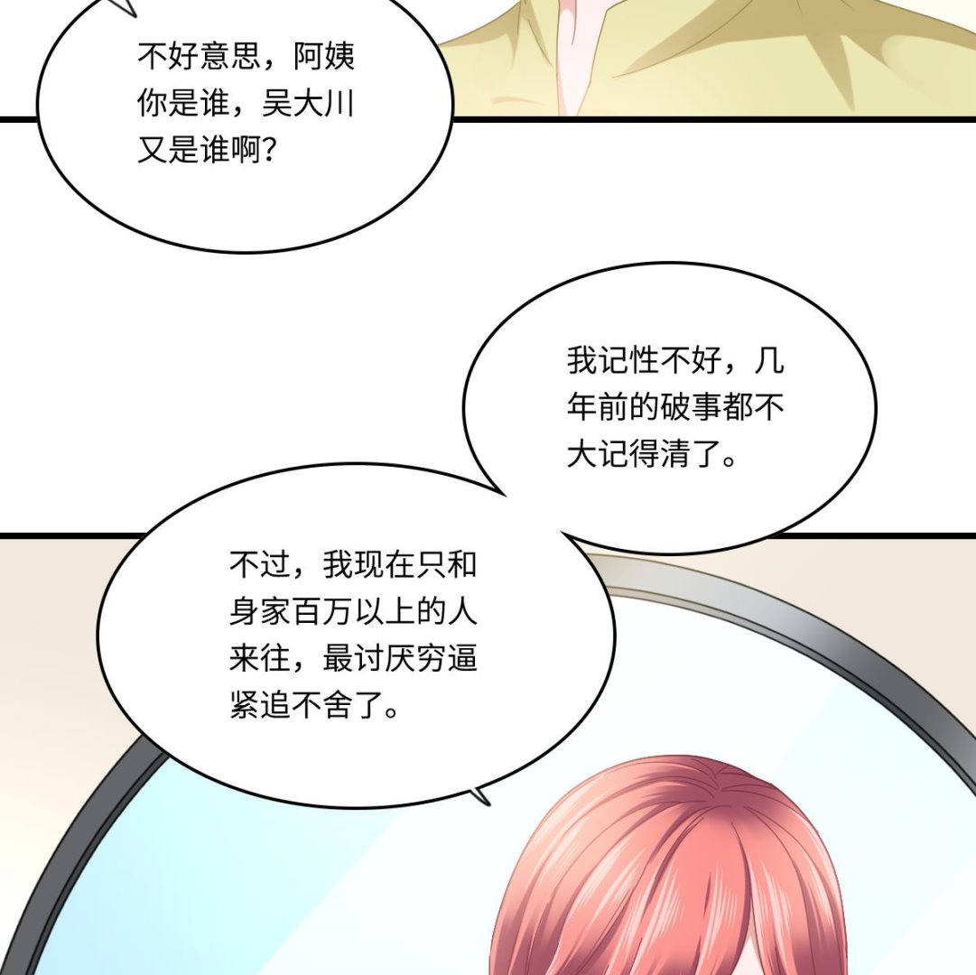 寄养女的复仇韩漫全集-第198话 最讨厌穷逼了无删减无遮挡章节图片 