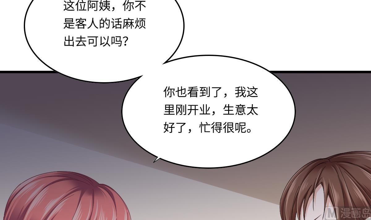 寄养女的复仇韩漫全集-第199话 林远征的威胁无删减无遮挡章节图片 