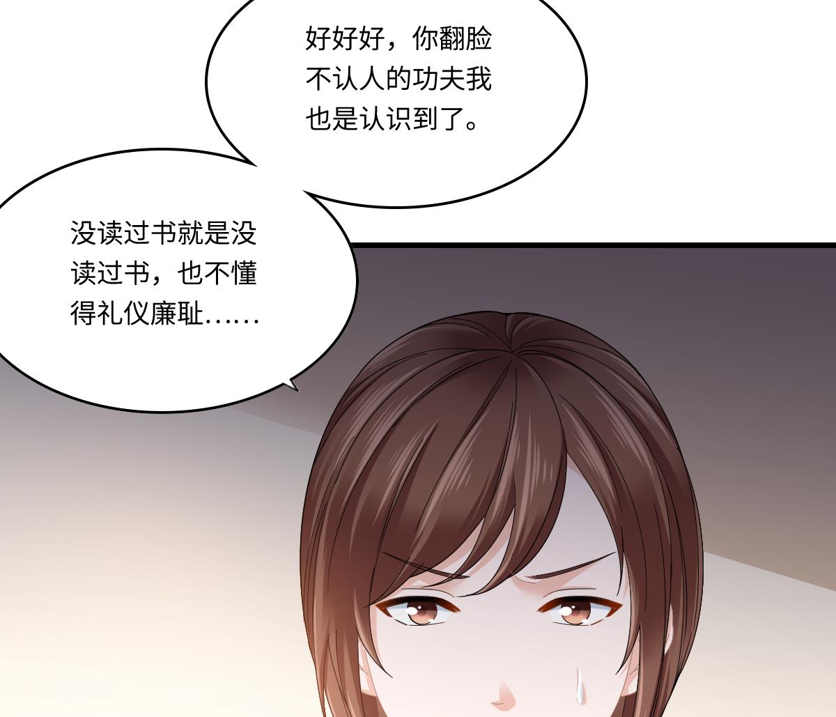 寄养女的复仇韩漫全集-第199话 林远征的威胁无删减无遮挡章节图片 