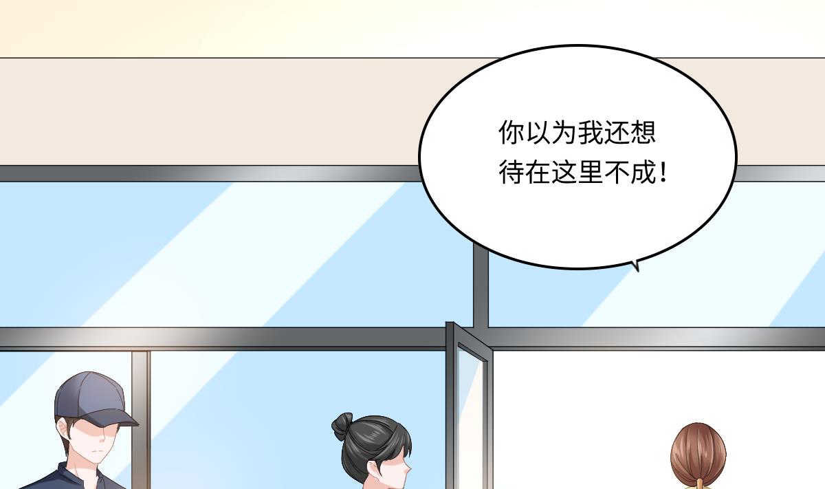 寄养女的复仇韩漫全集-第199话 林远征的威胁无删减无遮挡章节图片 