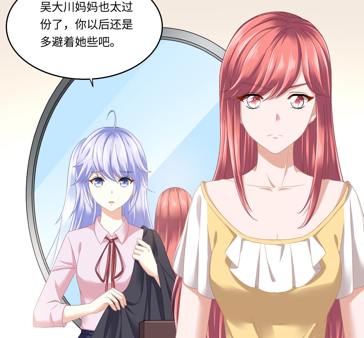 寄养女的复仇韩漫全集-第199话 林远征的威胁无删减无遮挡章节图片 