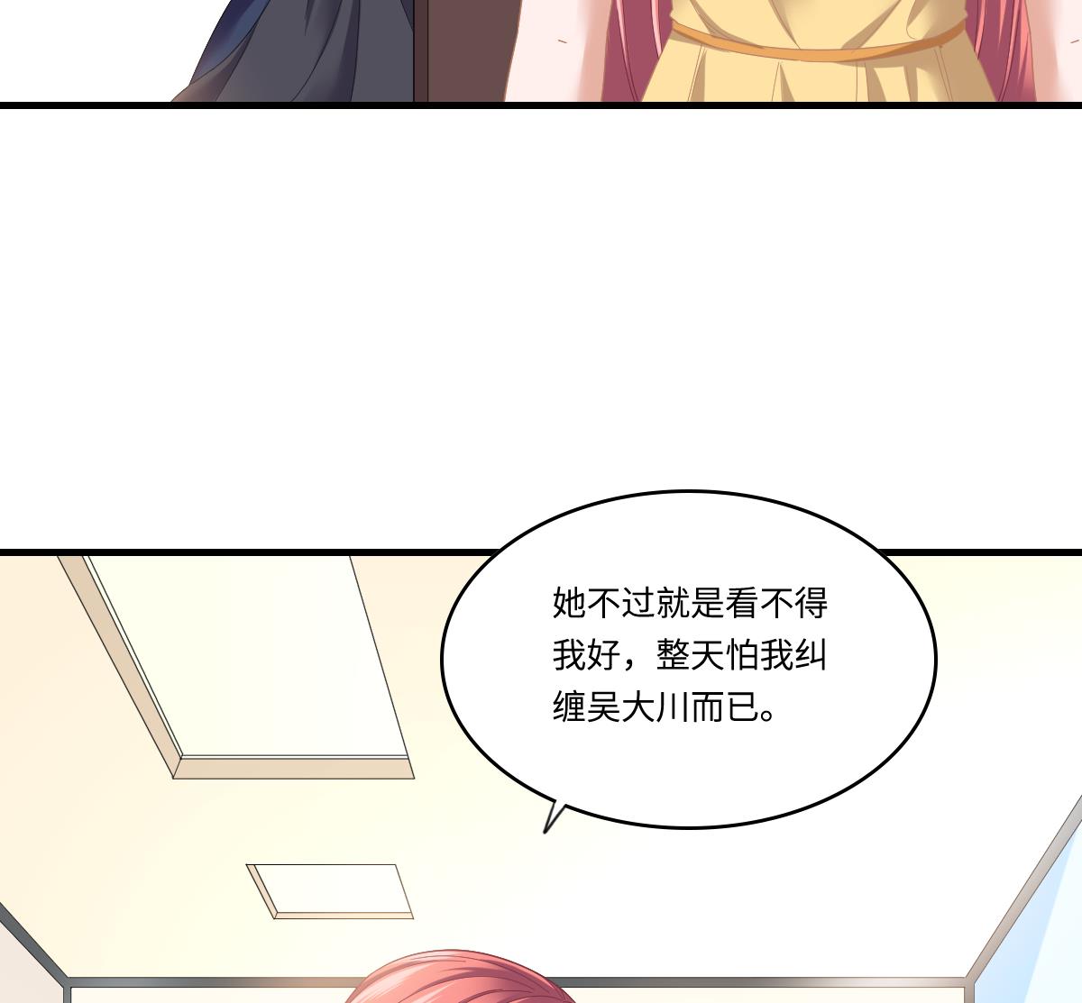 寄养女的复仇韩漫全集-第199话 林远征的威胁无删减无遮挡章节图片 