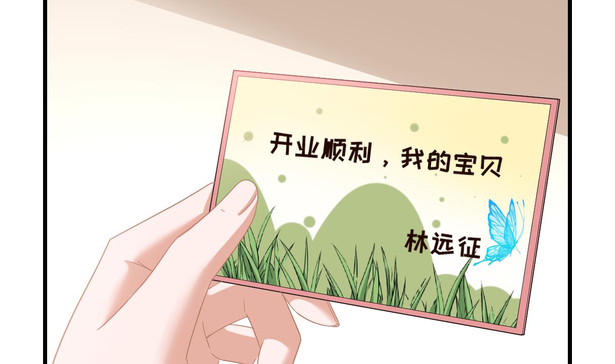 寄养女的复仇韩漫全集-第199话 林远征的威胁无删减无遮挡章节图片 