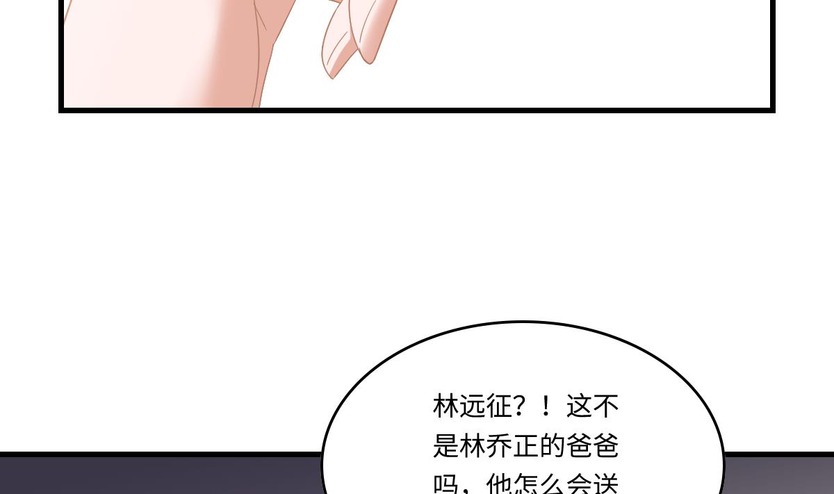 寄养女的复仇韩漫全集-第199话 林远征的威胁无删减无遮挡章节图片 
