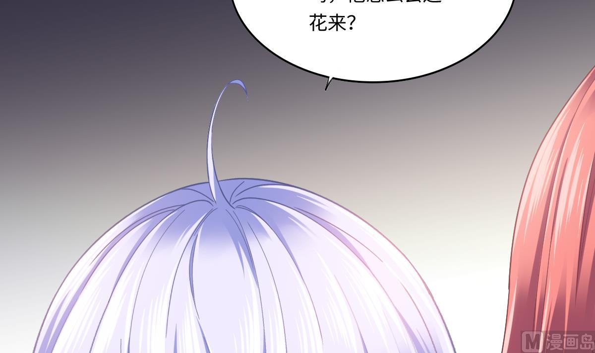 寄养女的复仇韩漫全集-第199话 林远征的威胁无删减无遮挡章节图片 