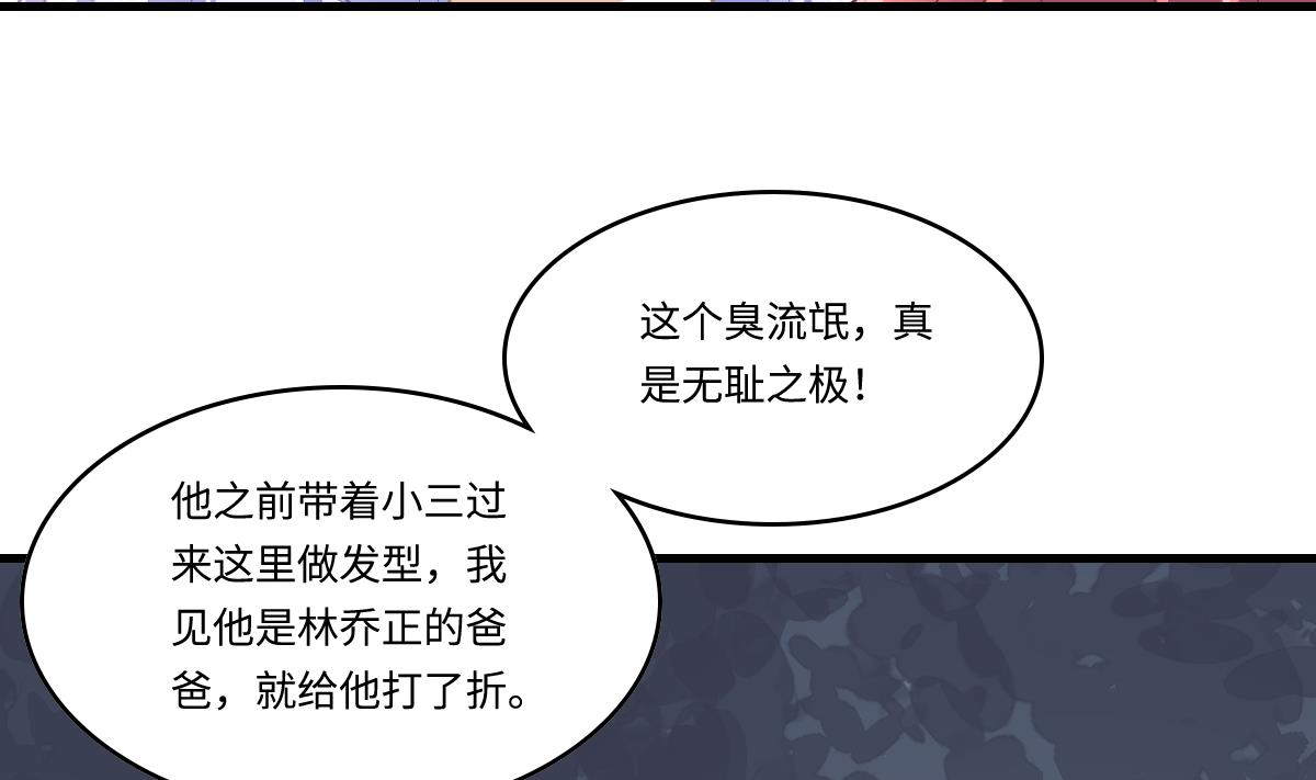 寄养女的复仇韩漫全集-第199话 林远征的威胁无删减无遮挡章节图片 