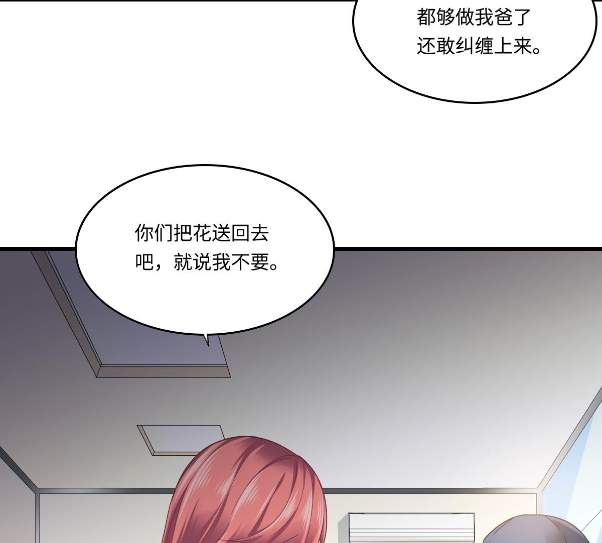 寄养女的复仇韩漫全集-第199话 林远征的威胁无删减无遮挡章节图片 