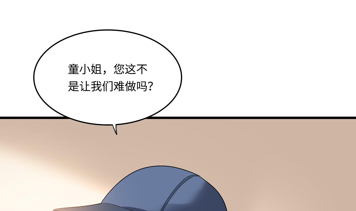 寄养女的复仇韩漫全集-第199话 林远征的威胁无删减无遮挡章节图片 