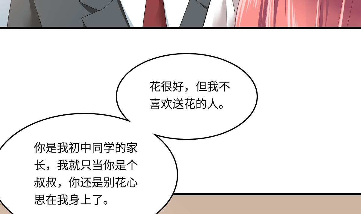 寄养女的复仇韩漫全集-第199话 林远征的威胁无删减无遮挡章节图片 
