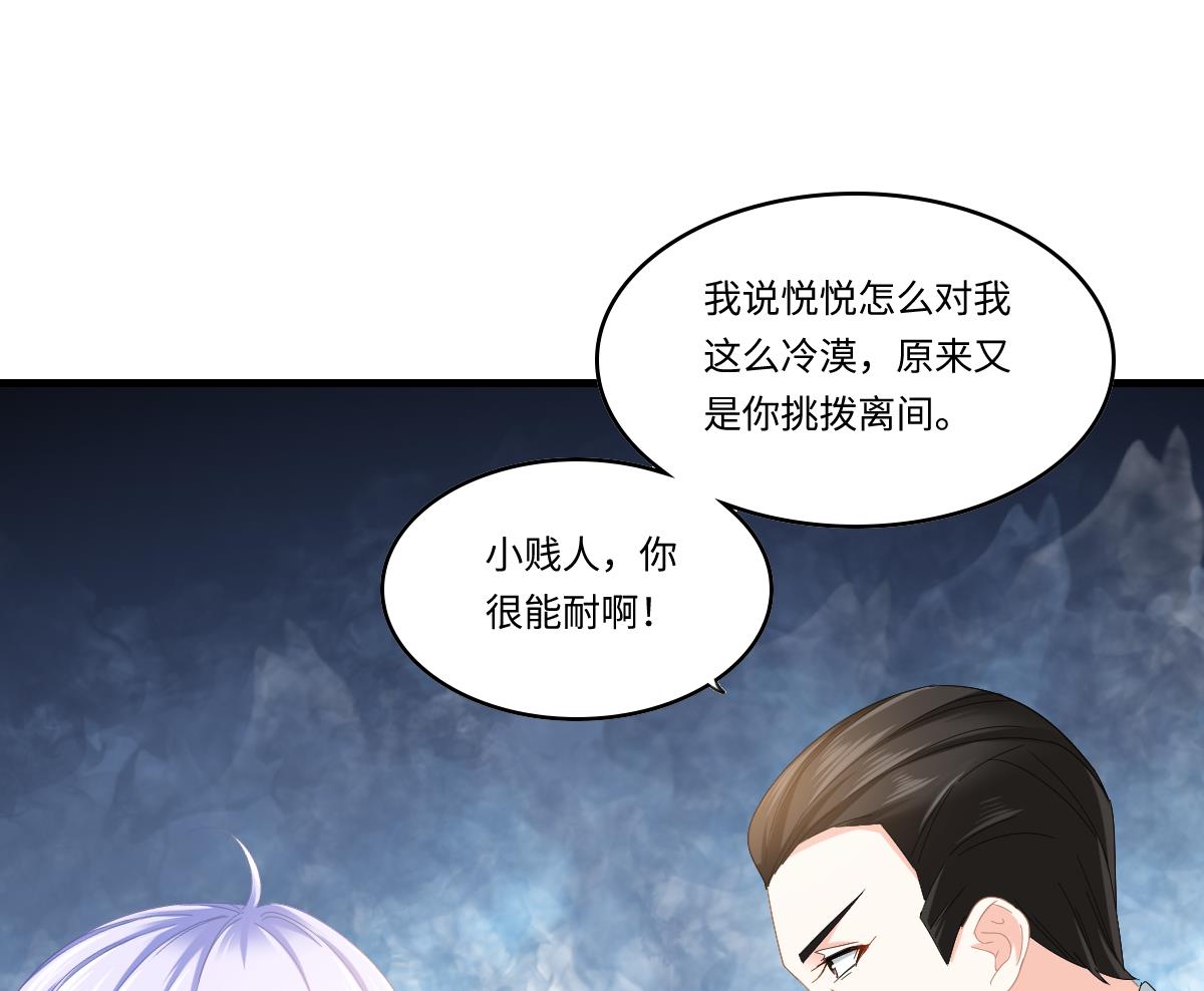 寄养女的复仇韩漫全集-第199话 林远征的威胁无删减无遮挡章节图片 
