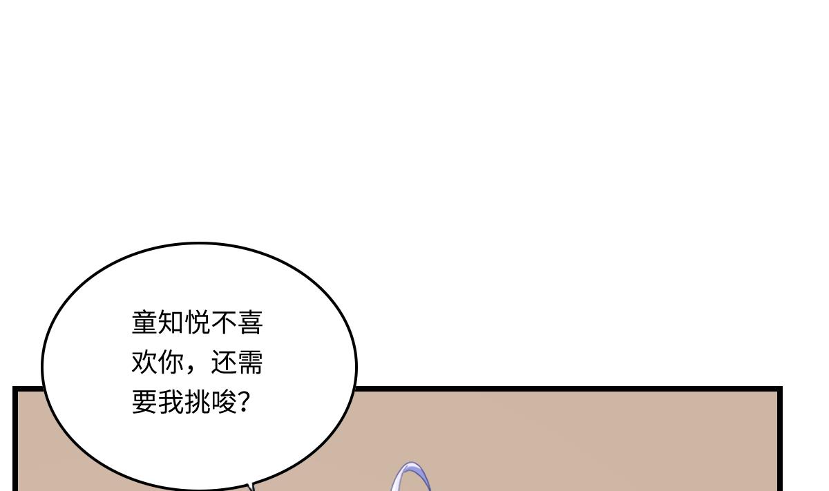 寄养女的复仇韩漫全集-第199话 林远征的威胁无删减无遮挡章节图片 