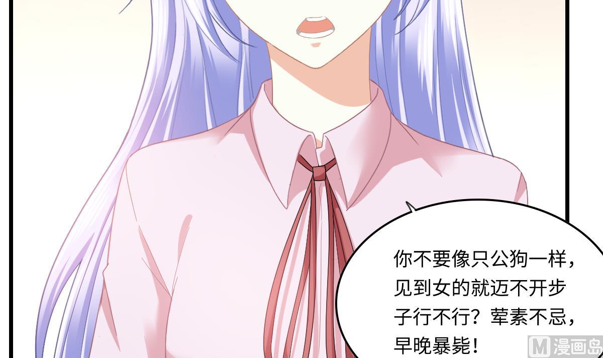 寄养女的复仇韩漫全集-第199话 林远征的威胁无删减无遮挡章节图片 