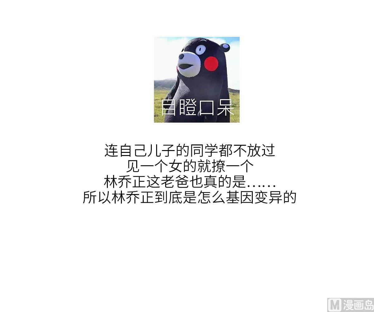 寄养女的复仇韩漫全集-第199话 林远征的威胁无删减无遮挡章节图片 