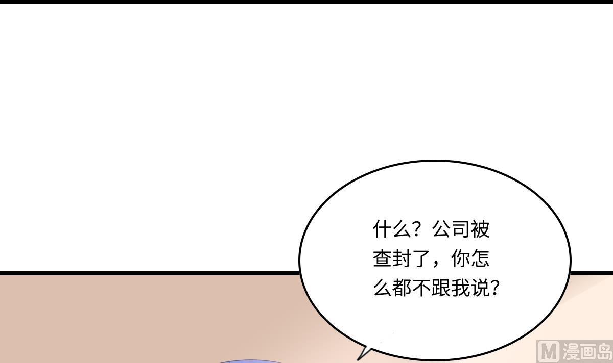 寄养女的复仇韩漫全集-第200话 撕开钟琼的真面目无删减无遮挡章节图片 