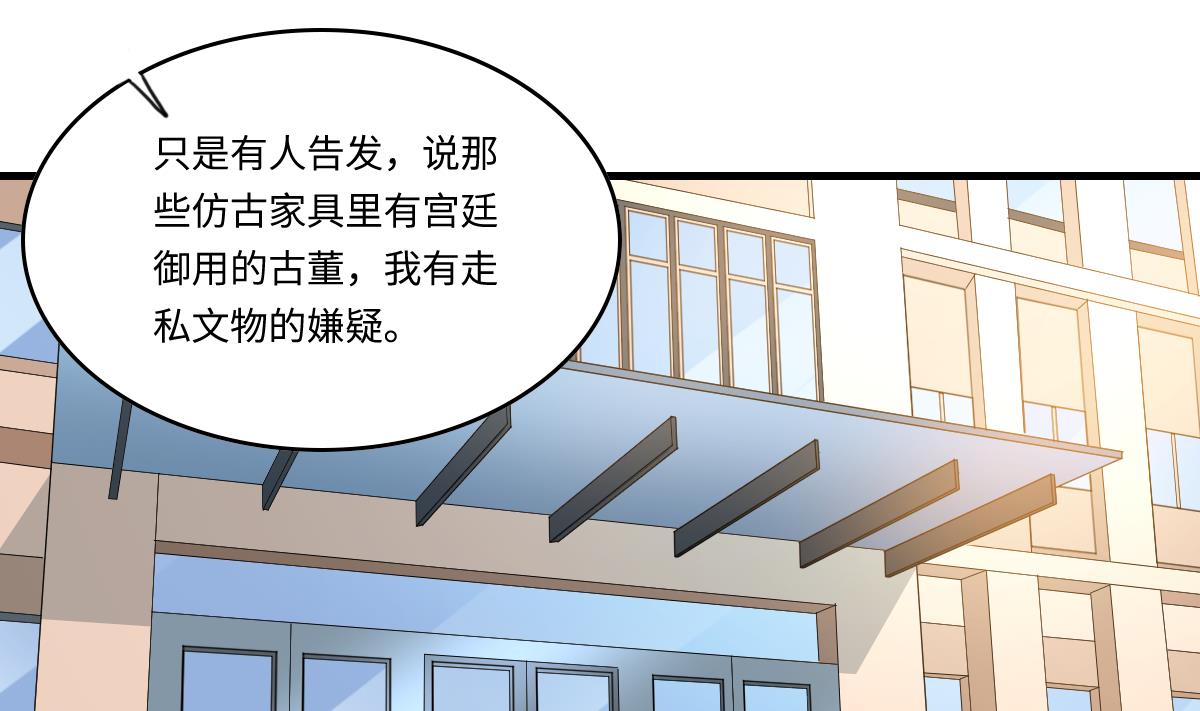 寄养女的复仇韩漫全集-第200话 撕开钟琼的真面目无删减无遮挡章节图片 