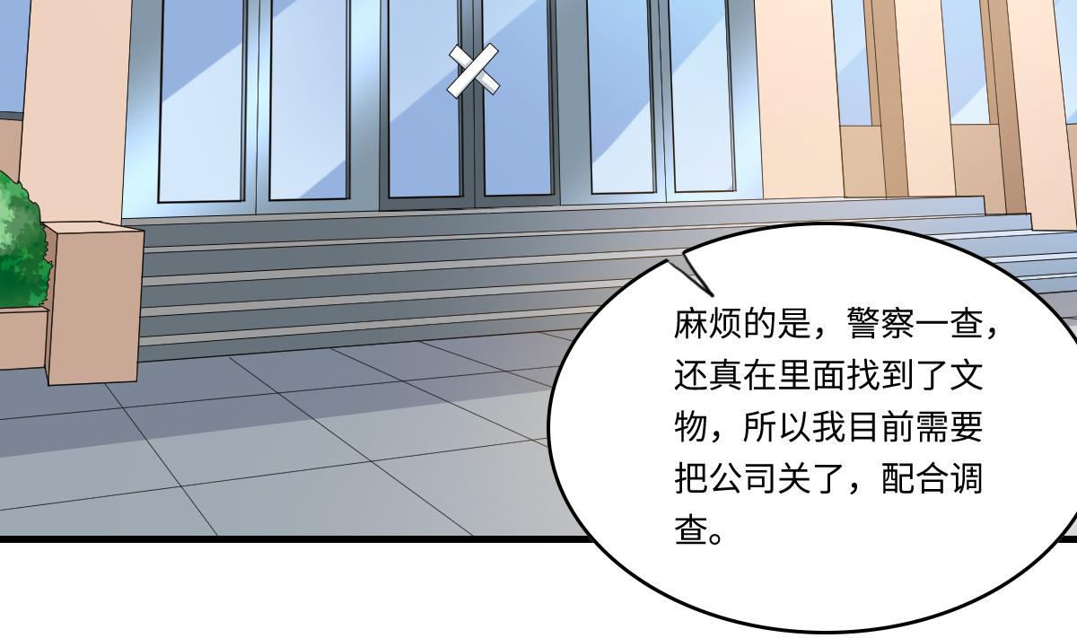 寄养女的复仇韩漫全集-第200话 撕开钟琼的真面目无删减无遮挡章节图片 