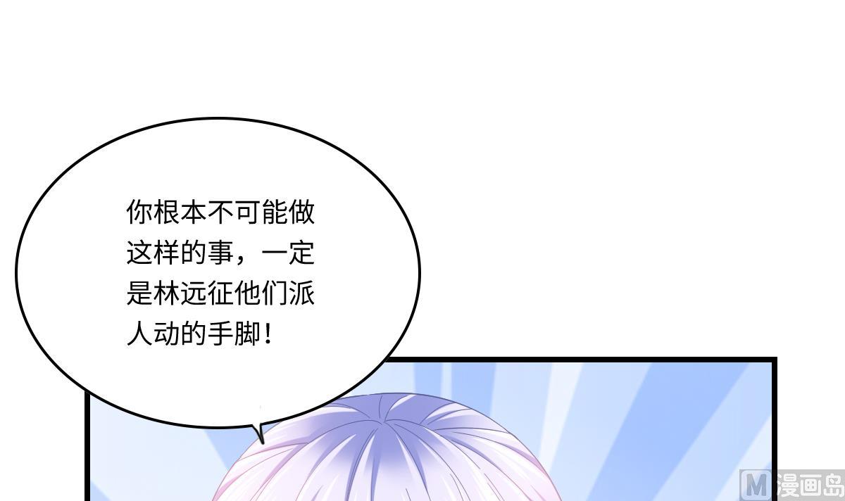 寄养女的复仇韩漫全集-第200话 撕开钟琼的真面目无删减无遮挡章节图片 