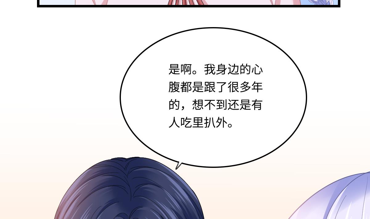 寄养女的复仇韩漫全集-第200话 撕开钟琼的真面目无删减无遮挡章节图片 