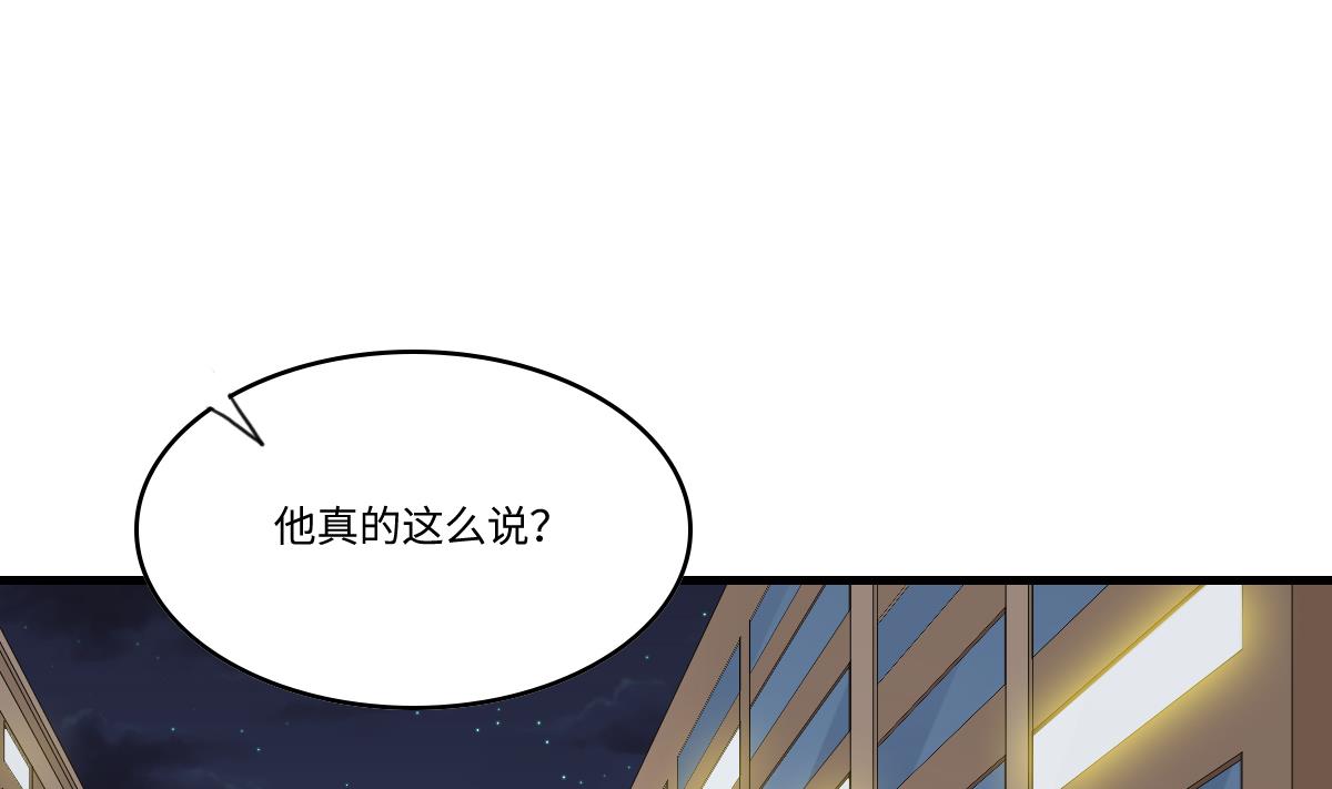 寄养女的复仇韩漫全集-第200话 撕开钟琼的真面目无删减无遮挡章节图片 