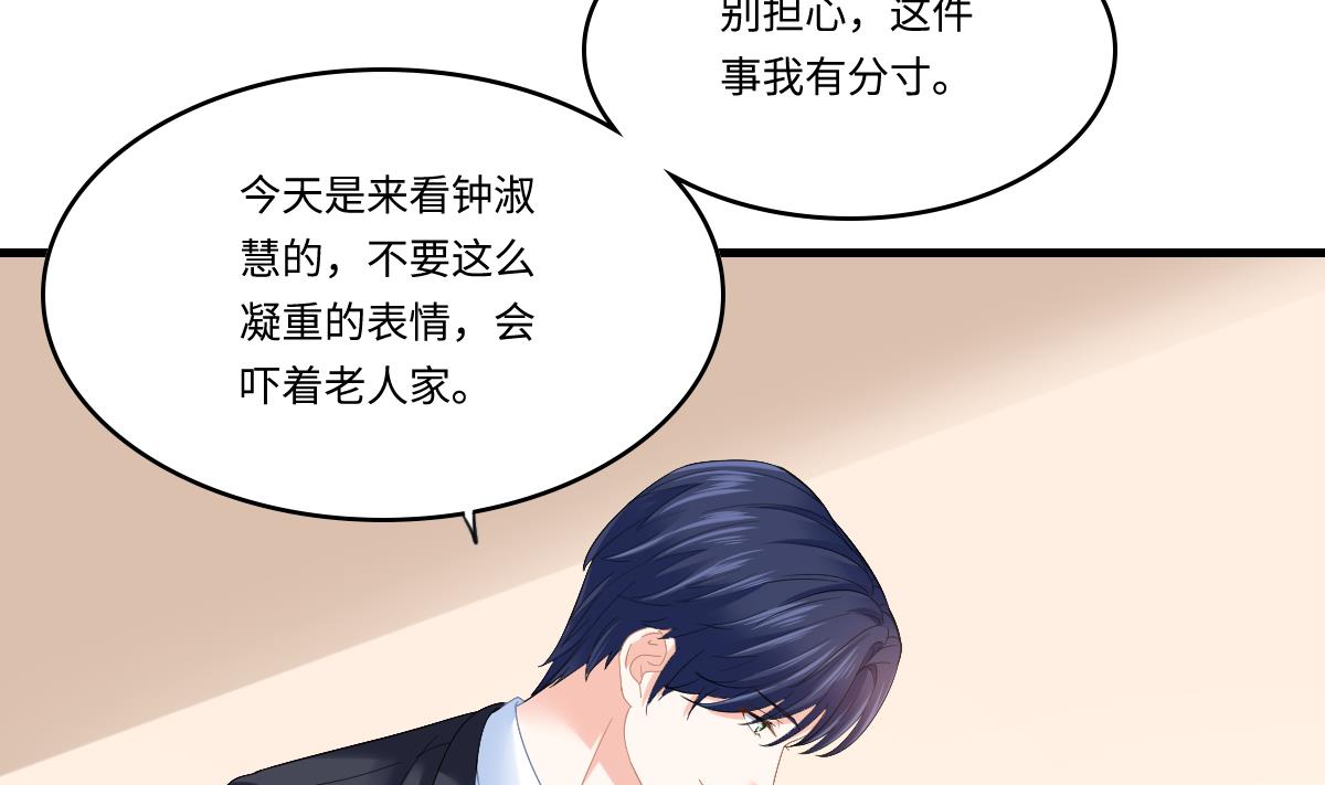 寄养女的复仇韩漫全集-第200话 撕开钟琼的真面目无删减无遮挡章节图片 