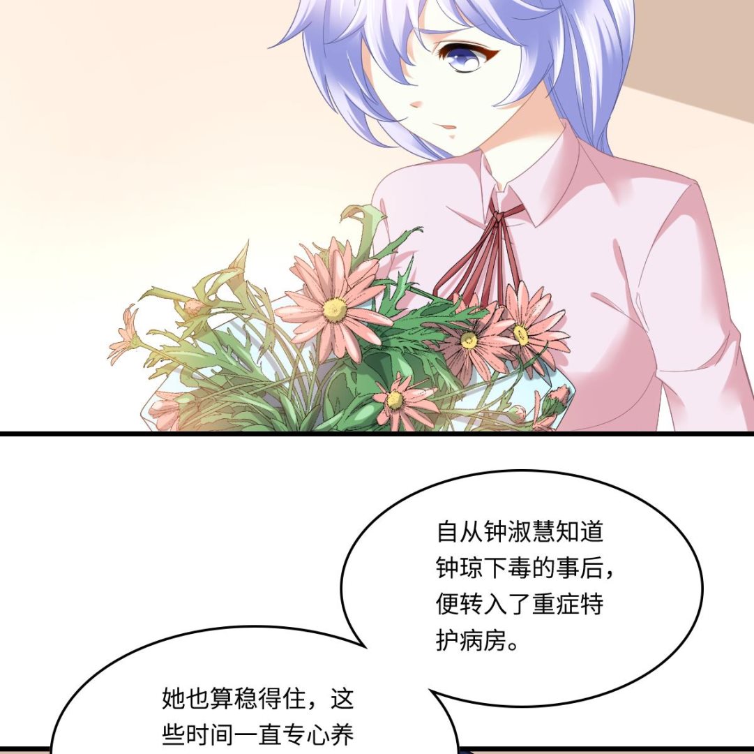 寄养女的复仇韩漫全集-第200话 撕开钟琼的真面目无删减无遮挡章节图片 