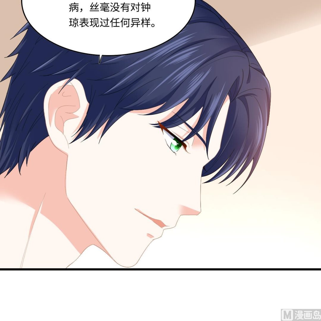 寄养女的复仇韩漫全集-第200话 撕开钟琼的真面目无删减无遮挡章节图片 