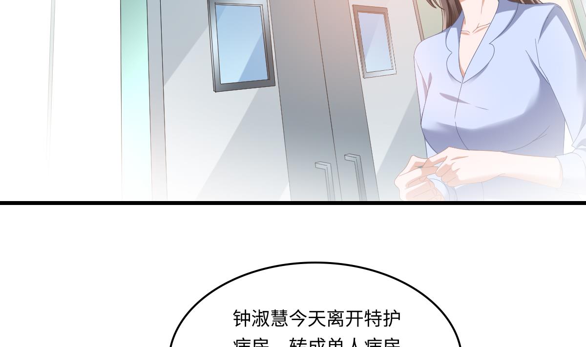 寄养女的复仇韩漫全集-第200话 撕开钟琼的真面目无删减无遮挡章节图片 