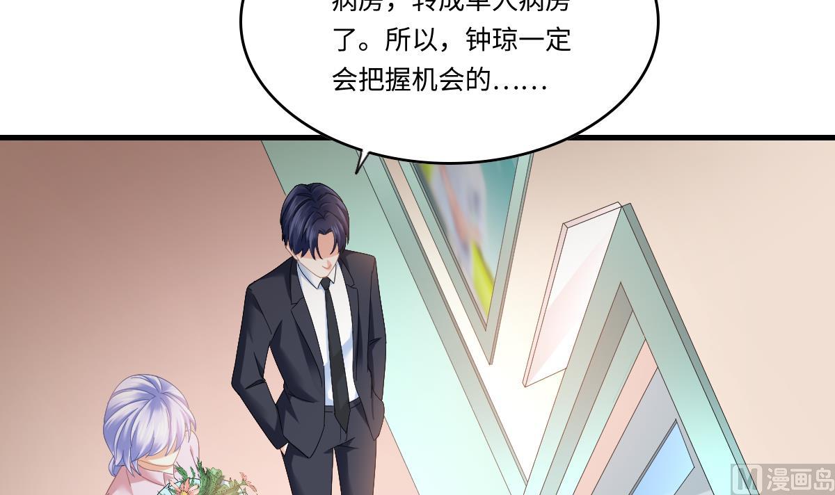 寄养女的复仇韩漫全集-第200话 撕开钟琼的真面目无删减无遮挡章节图片 