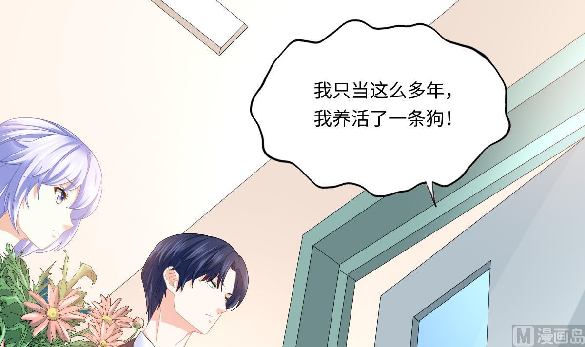 寄养女的复仇韩漫全集-第200话 撕开钟琼的真面目无删减无遮挡章节图片 