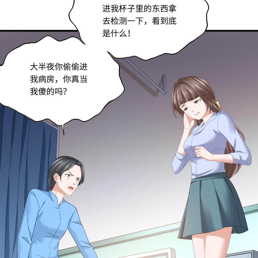 寄养女的复仇韩漫全集-第200话 撕开钟琼的真面目无删减无遮挡章节图片 