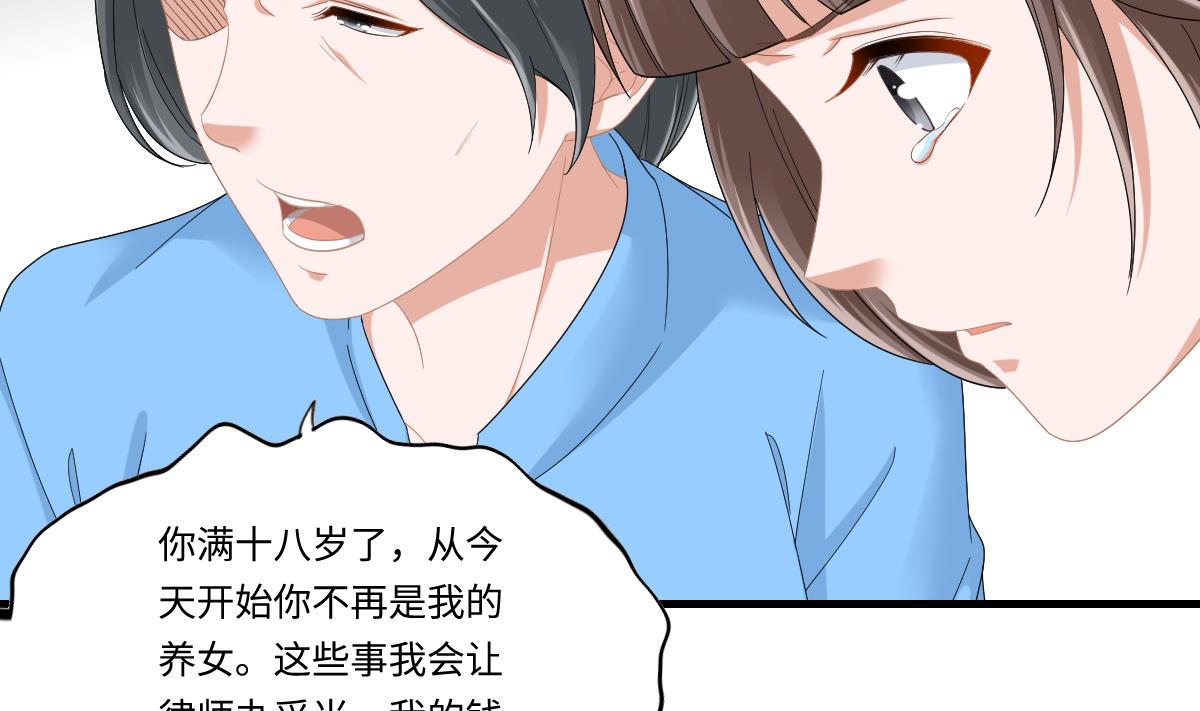寄养女的复仇韩漫全集-第200话 撕开钟琼的真面目无删减无遮挡章节图片 