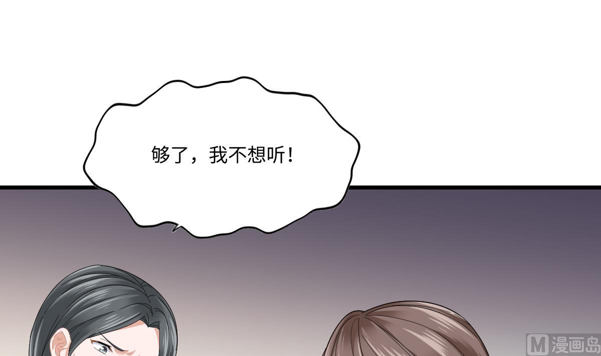 寄养女的复仇韩漫全集-第200话 撕开钟琼的真面目无删减无遮挡章节图片 