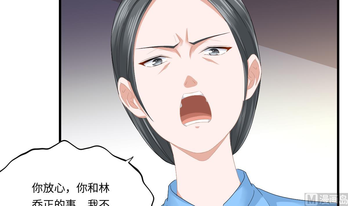 寄养女的复仇韩漫全集-第200话 撕开钟琼的真面目无删减无遮挡章节图片 