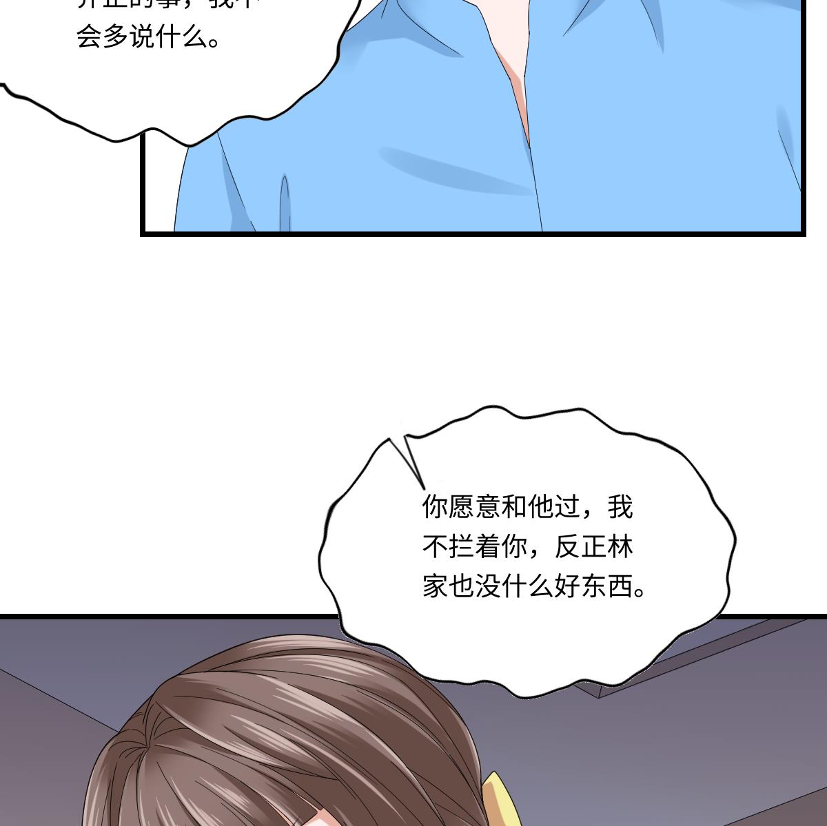 寄养女的复仇韩漫全集-第200话 撕开钟琼的真面目无删减无遮挡章节图片 