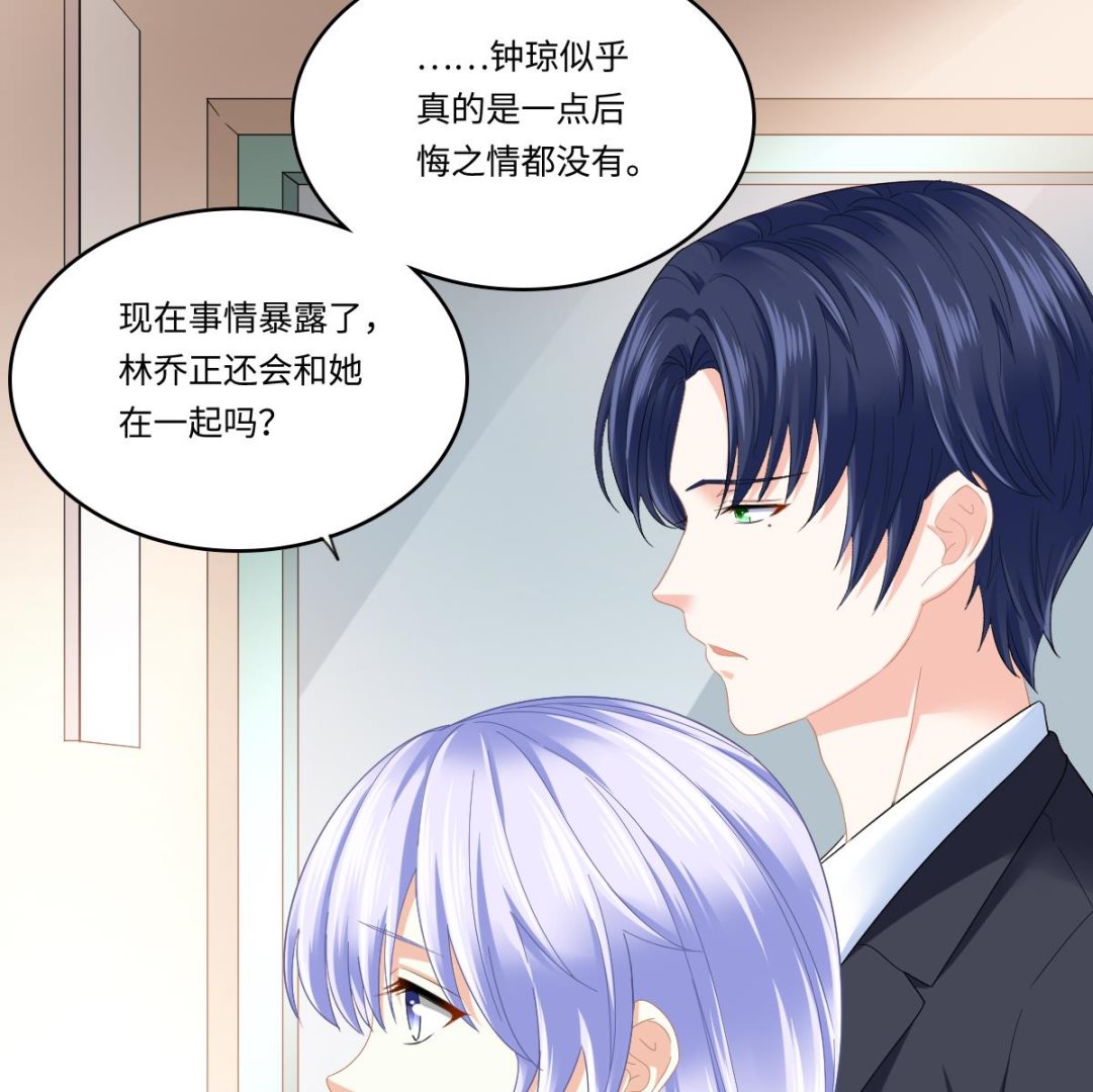 寄养女的复仇韩漫全集-第200话 撕开钟琼的真面目无删减无遮挡章节图片 