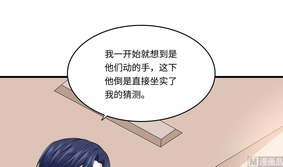 寄养女的复仇韩漫全集-第200话 撕开钟琼的真面目无删减无遮挡章节图片 