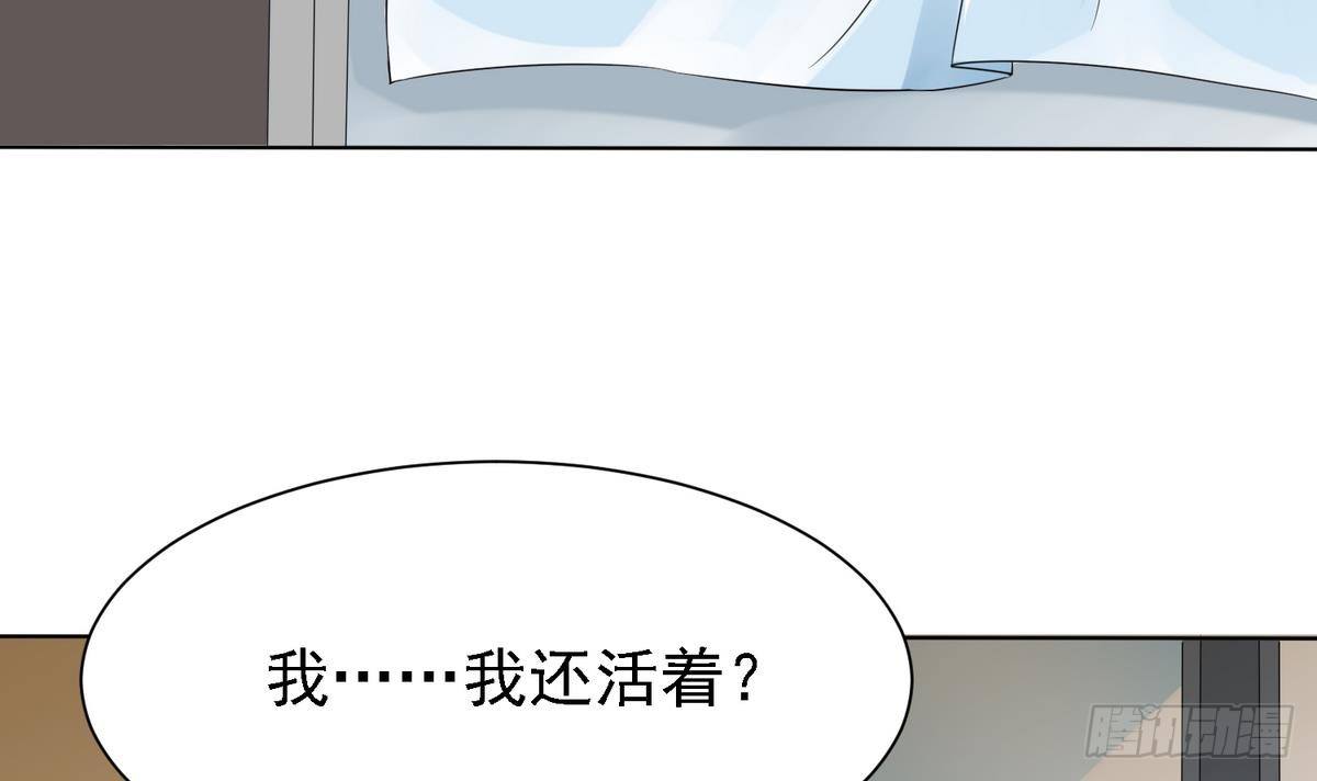 寄养女的复仇韩漫全集-第3话 我没死？！无删减无遮挡章节图片 