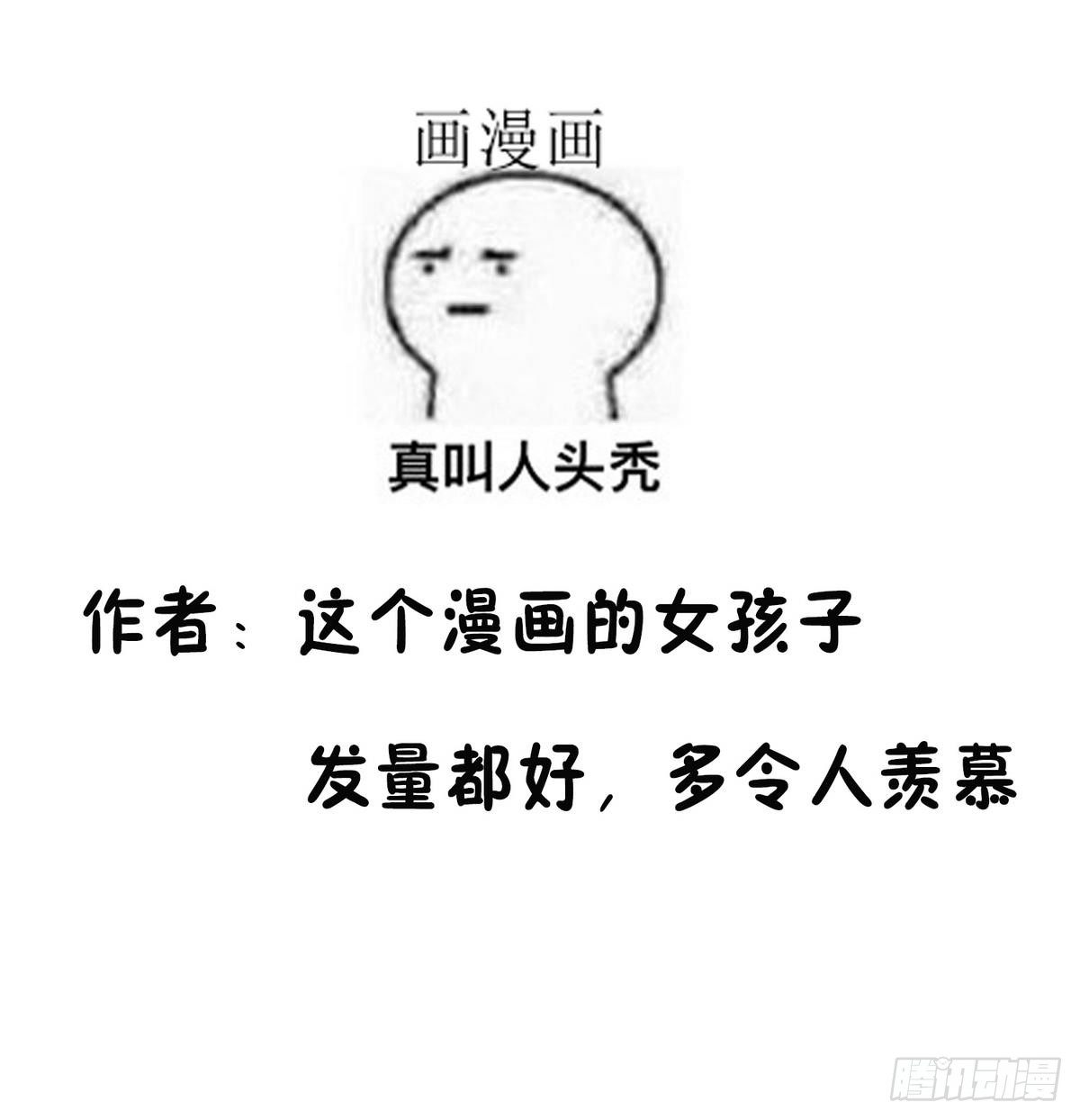 寄养女的复仇韩漫全集-第3话 我没死？！无删减无遮挡章节图片 