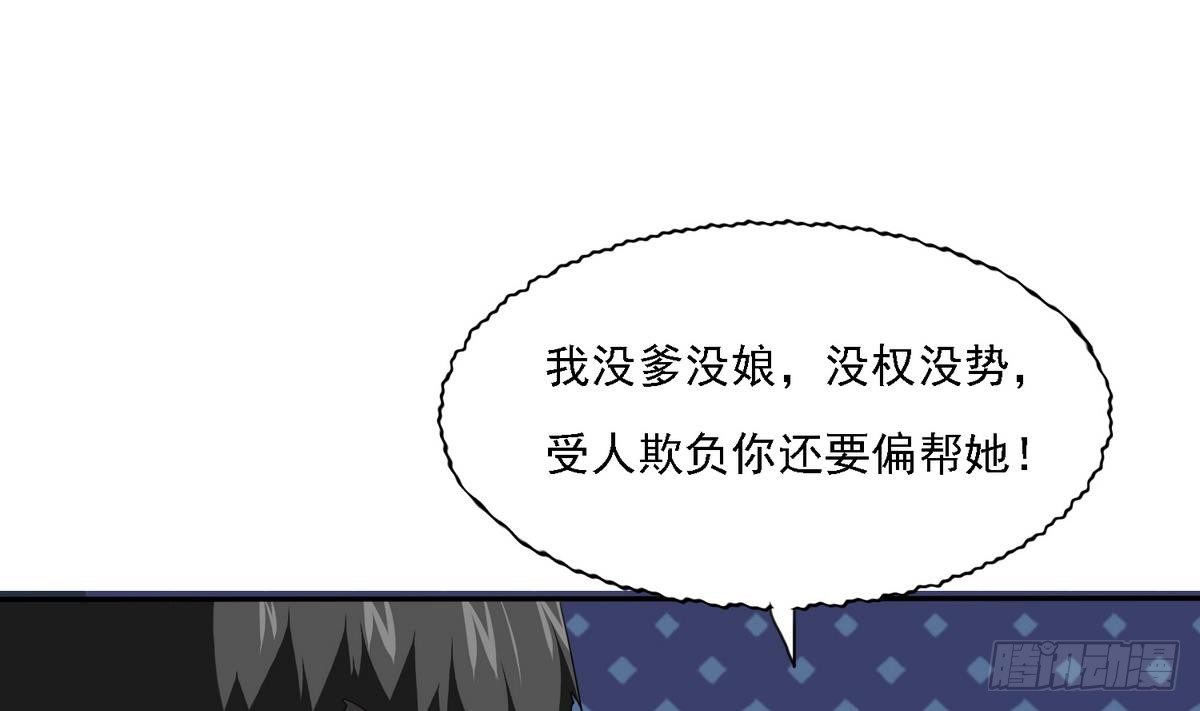 寄养女的复仇韩漫全集-第21话 第一次胜利无删减无遮挡章节图片 